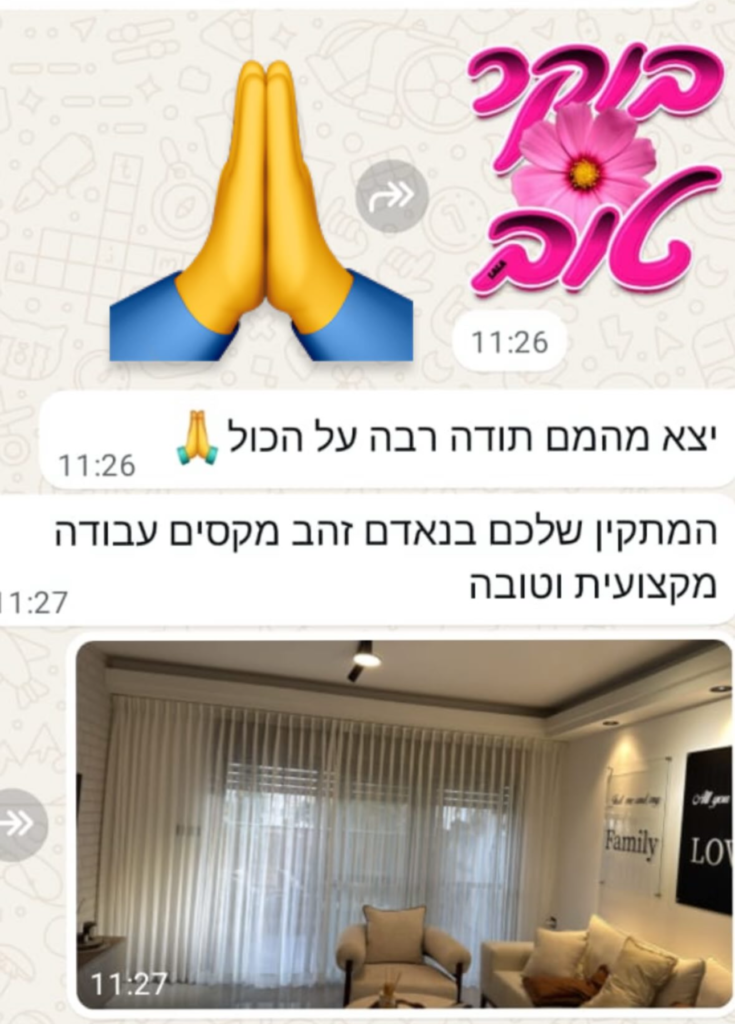 המלצות וילונות בהתאמה אישית